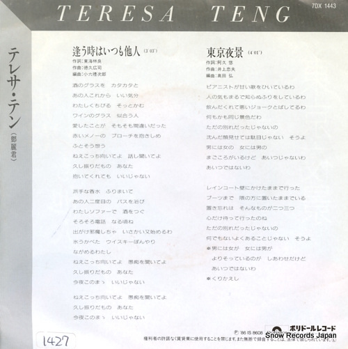 TENG, TERESA autoki wa itsumo tanin 7DX1443