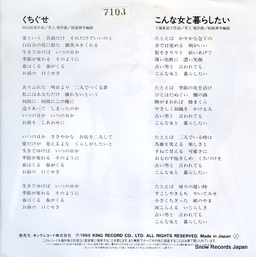 UMEZAWA, TOMIO kuchiguse K07S-10030