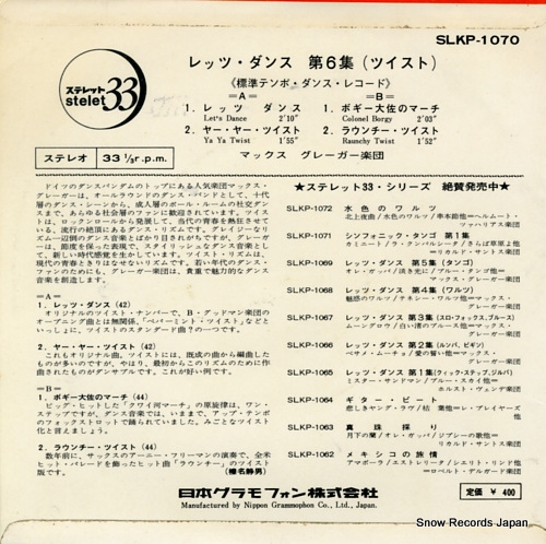 GREGER, MAX let's dance vol.6(twist) SLKP-1070