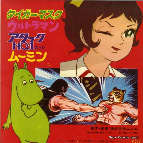 V/A manga daikoshin ELM-R5512