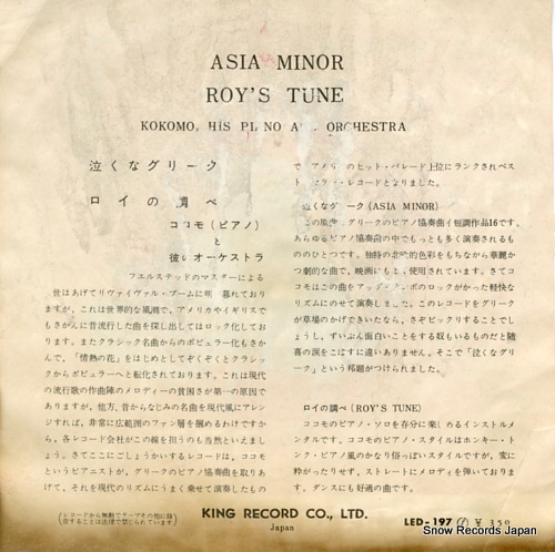 KOKOMO asia minor LED-197