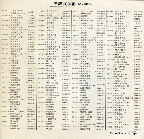 KYOYAMA, KOUSHIWAKA kawachi ondo CS-726