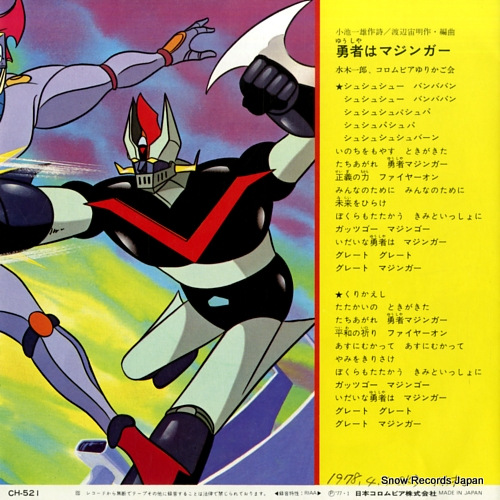 MIZUKI, ICHIRO best hit animation series(6) CH-521