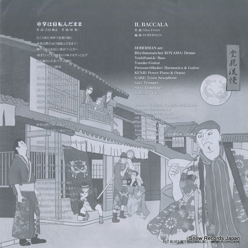 DOBERMAN shasho wa nekorondamama PLP-6076