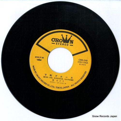 SASA, MIDORI shitamachi blues CWA-248 - disc
