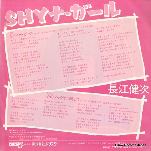 NAGAE, KENJI shy na girl 7P-87