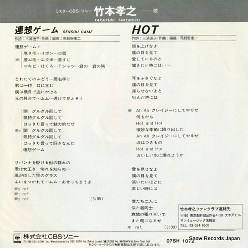 TAKEMOTO, TAKAYUKI rensou game 07SH1072