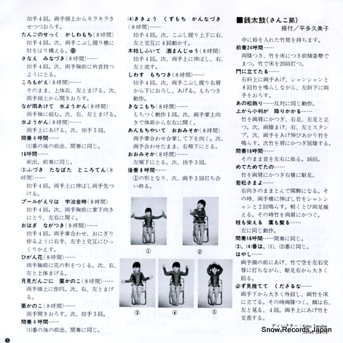 V/A buruhhoi zou no daikoushin SKE-2064