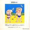 IWAI, NAOHIRO kodomo no math games (2) -tanoshii taisou- TS-4051 - back cover