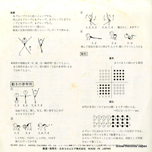 COLUMBIA YURIKAGO KAI fruit train shuppatsuda EK-695