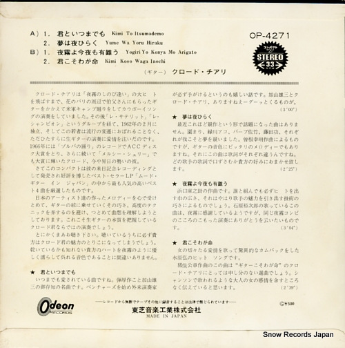 CIARI, CLAUDE kimi to itsumademo OP-4271