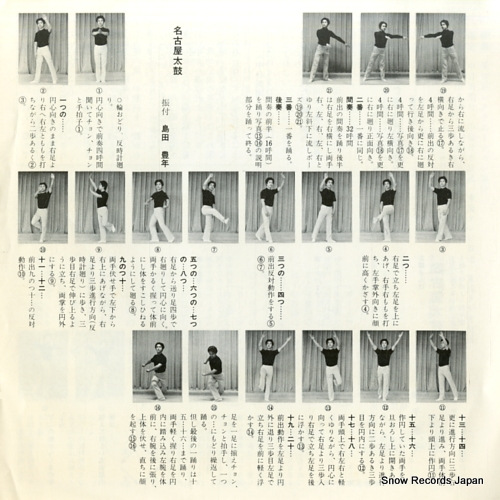 TANAKA, SEIJI anata no umareta furusato dakara KV-1038