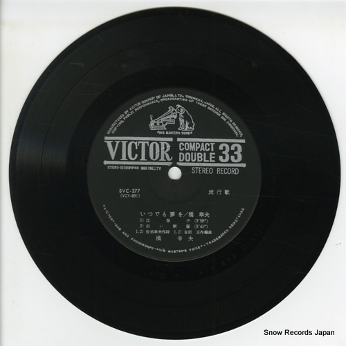HASHI, YUKIO itsudemo yume wo SVC-277