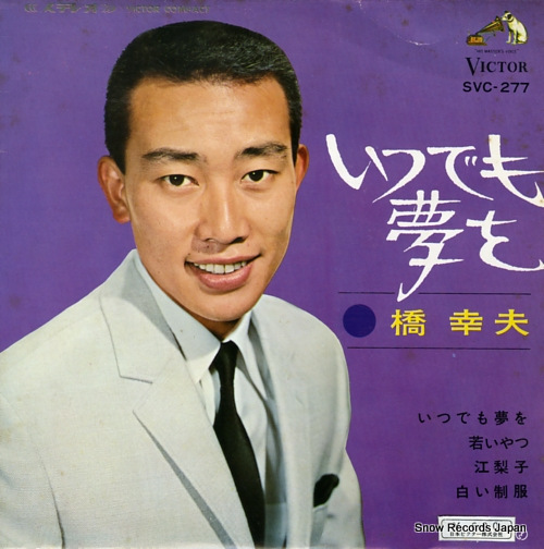HASHI, YUKIO itsudemo yume wo SVC-277