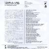 14 KARAT SOUL the girl in white 7Y0144 - back cover