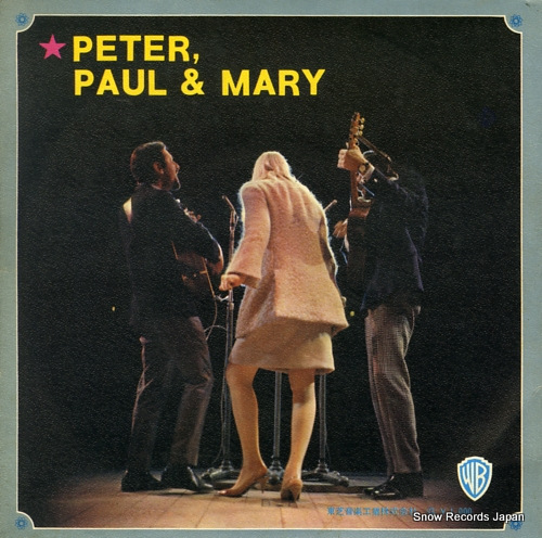 PETER, PAUL AND MARY peter, paul & mary best 8 BP-4317
