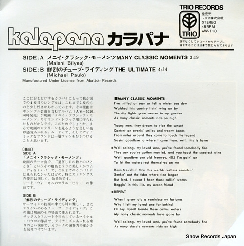 KALAPANA many classic moments AW-110