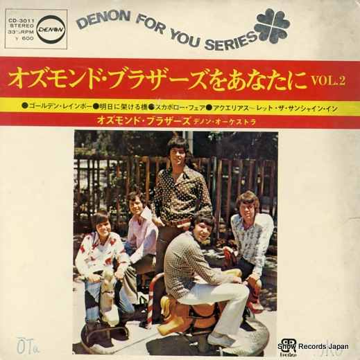 OSMOND BROTHERS, THE osmond brothers wo anatani vol.2 CD-3011 - front cover