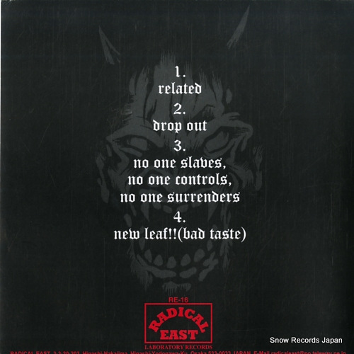 NO ONE RULES no one slaves, no one controls, no one surrenders RE-16