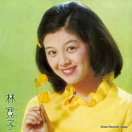 HAYASHI, HIROKO hohoemi A-208