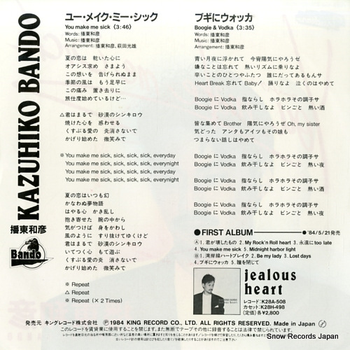 BANDO, KAZUHIKO you make me sick K07S-534