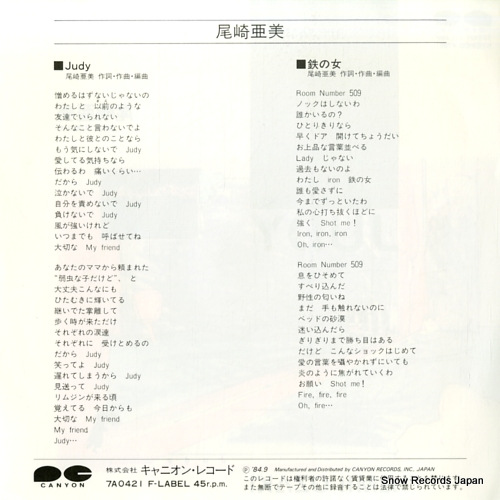 OZAKI, AMI judy 7A0421