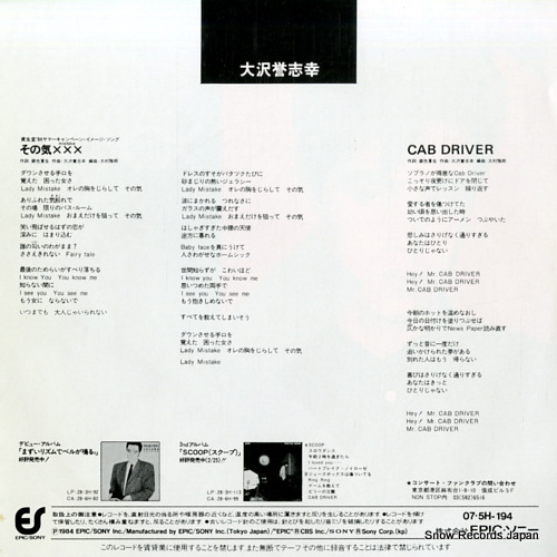 OSAWA, YOSHIYUKI sonoki xxx(mistake) 07.5H-194