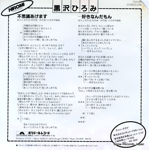 KUROSAWA, HIROMI fushigi agemasu 7DX1281