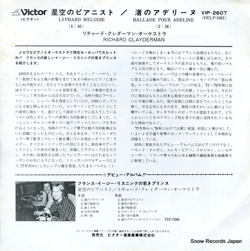 CLAYDERMAN, RICHARD  ballade pour adeline VIP-2607