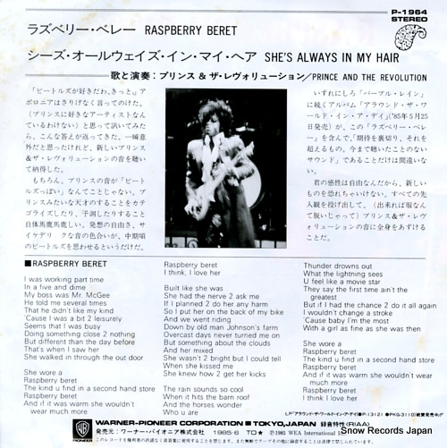 PRINCE, AND THE REVOLUTION raspberry beret P-1964