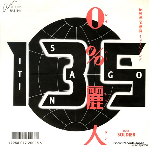 135 0% reijin RAS-541 - front cover