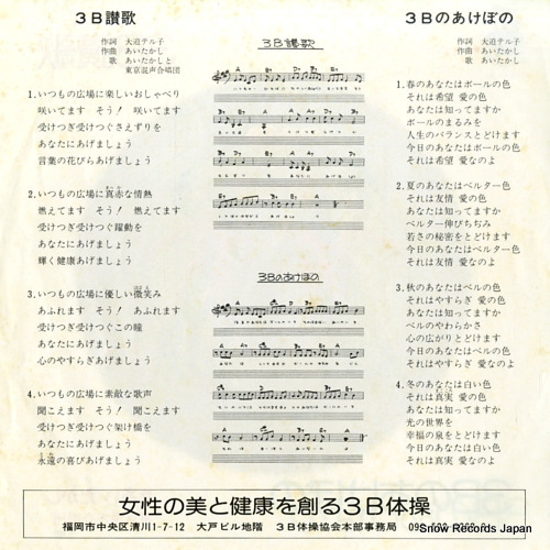 AI, TAKASHI sanbi sanka FC-1079