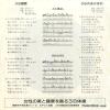 AI, TAKASHI sanbi sanka FC-1079 - back cover