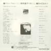 MORITA, DOUJI last waltz L-382A