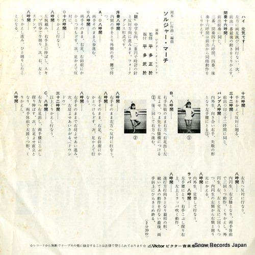 TANAKA, SEIJI hotaru no patrol SK-1003