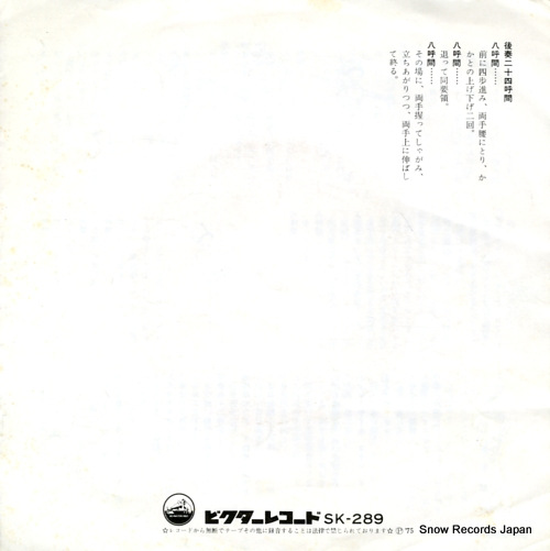 TANAKA, SEIJI omatsuri indian SK-289
