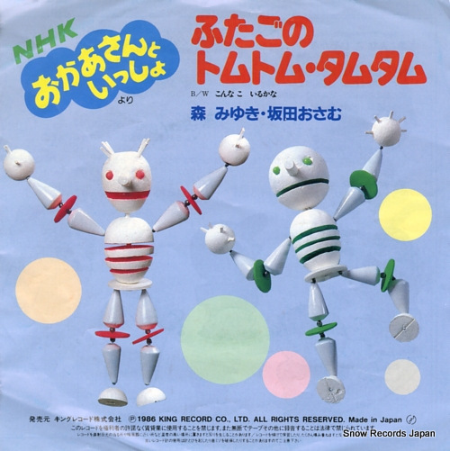 MORI, MIYUKI, AND OSAMU SAKATA konnako irukana K07S-4031