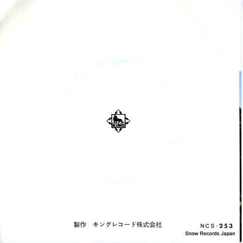 HAYAMA, PEGGY touge michi NCS-253
