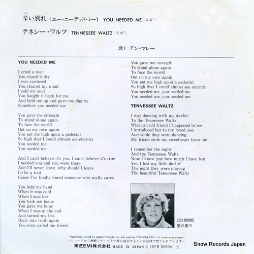 MURRAY, ANNE you needed me ECR-20504