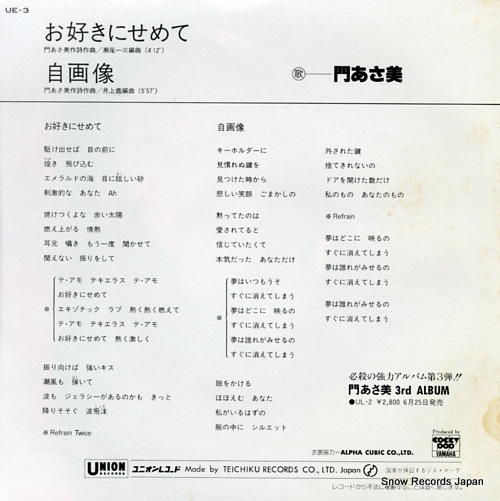 KADO, ASAMI osuki ni semete UE-3