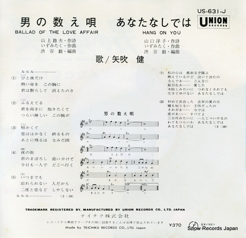 YABUKI, KEN ballad of the love affair US-631-J