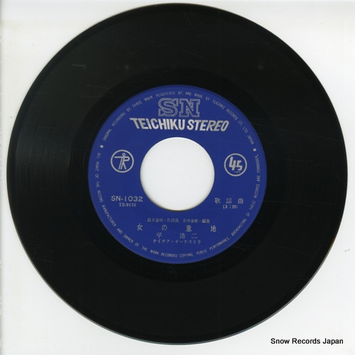 TAIRA, KOJI onna no iji SN-1032
