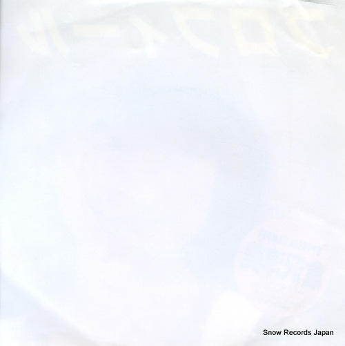 KURASAWA, ATSUMI profile LS-1047