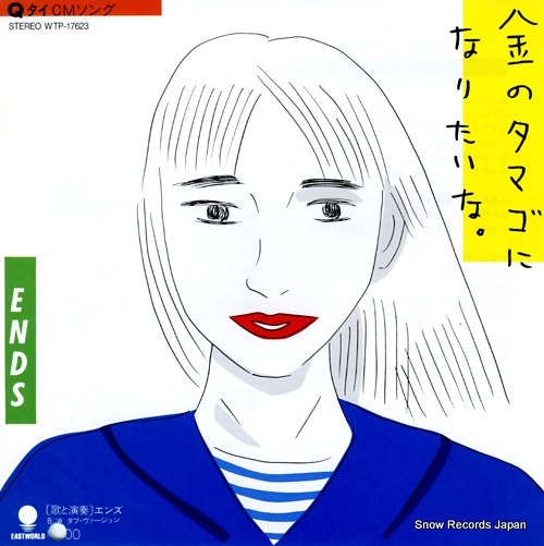 ENDS kin no tamago ni naritai na. WTP-17623