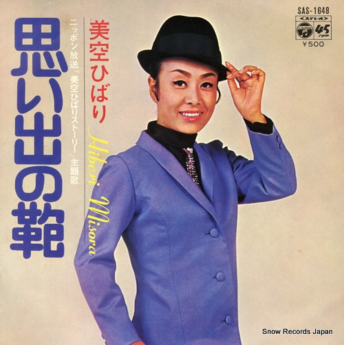 MISORA, HIBARI aru onna no uta SAS-1648