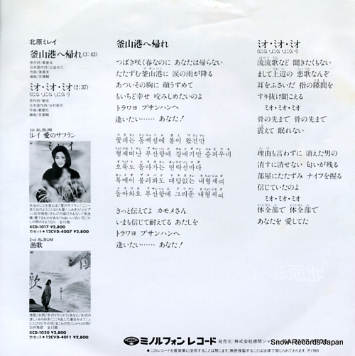 KITAHARA, MIREI pusankou e kaere KA-2107