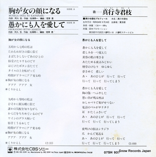 SHINGYOJI, KIMIE mune ga onnna no kao ni naru 07SH937