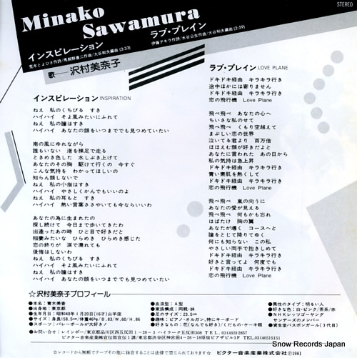 SAWAMURA, MINAKO inspiration  SV-7136