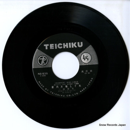 O'NEIL, SANDY mistery nile EWR-20497 - disc