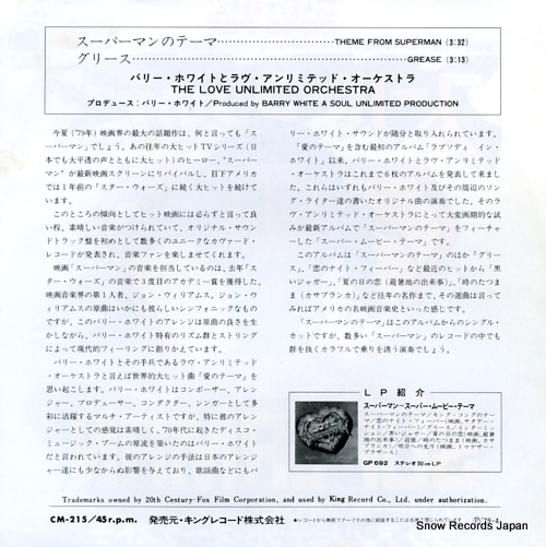 LOVE UNLIMITED ORCHESTRA, THE theme from superman CM-215